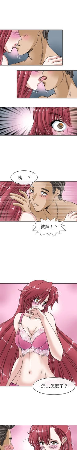 Page 488 of Coach please teach me Ch.1-21