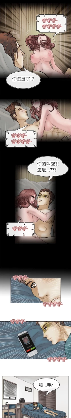 Page 8 of Coach please teach me Ch.1-21