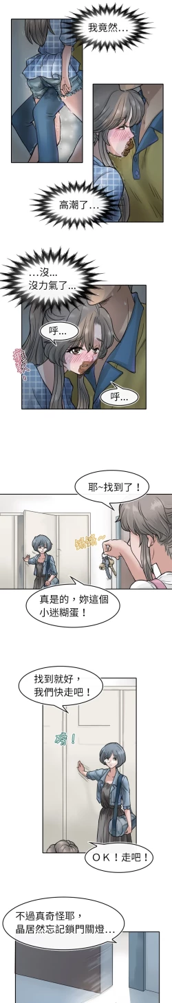 Page 95 of Coach please teach me Ch.1-21