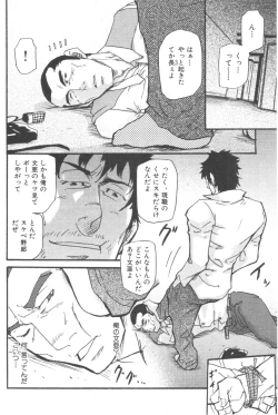 Page 16 of Tadaima Chounai Junkaichuu!!