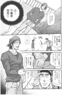 Page 3 of Tadaima Chounai Junkaichuu!!
