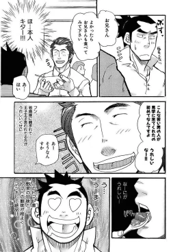 Page 6 of Yasai Ouji!!