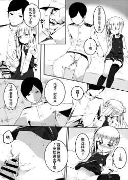 Page 21 of Sweet Room