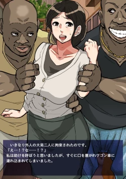 Page 63 of Kodomo ga Hoshii Oba-san o Musekinin ni Haramaseru.