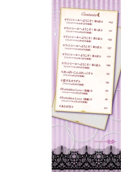 Page 2 of Kyuuai Mental | Romance Mental Ch. 0-7