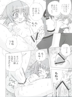 Page 13 of Yumemiru Planet