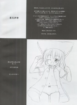 Page 3 of Yumemiru Planet