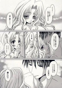 Page 109 of Aigan Tenshi - Love Doll Angel