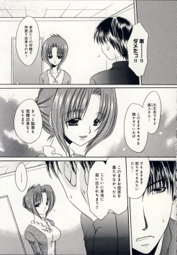 Page 124 of Aigan Tenshi - Love Doll Angel