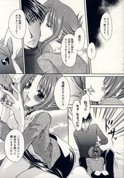 Page 126 of Aigan Tenshi - Love Doll Angel