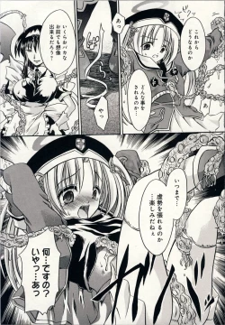 Page 12 of Aigan Tenshi - Love Doll Angel