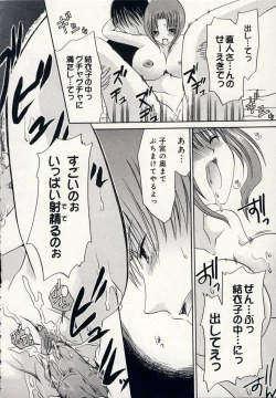 Page 135 of Aigan Tenshi - Love Doll Angel