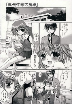 Page 138 of Aigan Tenshi - Love Doll Angel