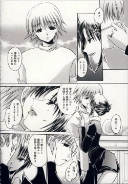 Page 145 of Aigan Tenshi - Love Doll Angel