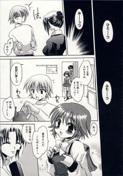 Page 146 of Aigan Tenshi - Love Doll Angel