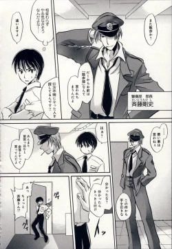 Page 169 of Aigan Tenshi - Love Doll Angel