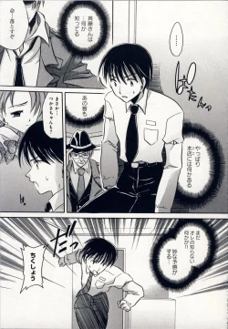 Page 170 of Aigan Tenshi - Love Doll Angel