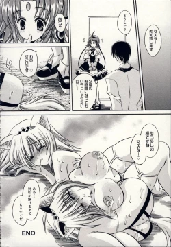 Page 201 of Aigan Tenshi - Love Doll Angel