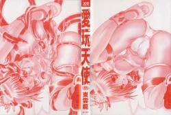 Page 3 of Aigan Tenshi - Love Doll Angel