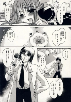 Page 59 of Aigan Tenshi - Love Doll Angel