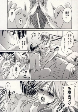 Page 78 of Aigan Tenshi - Love Doll Angel