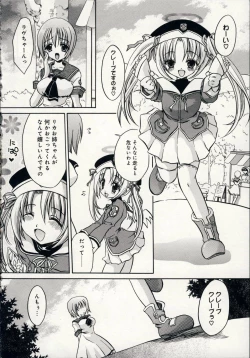 Page 7 of Aigan Tenshi - Love Doll Angel
