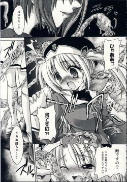 Page 8 of Aigan Tenshi - Love Doll Angel