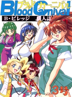 Page 1 of Blood Carnival 3