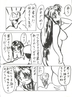 Page 43 of Blood Carnival 3