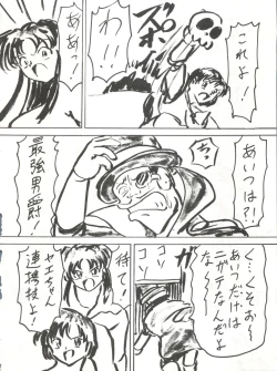 Page 49 of Blood Carnival 3