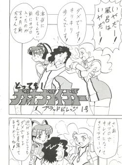 Page 53 of Blood Carnival 3