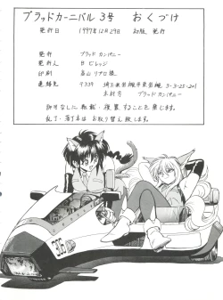 Page 71 of Blood Carnival 3