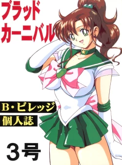 Page 74 of Blood Carnival 3