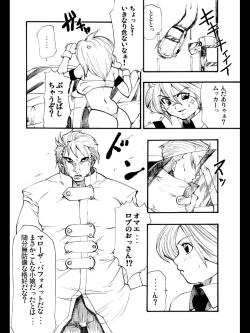 Page 12 of Yokubou Kaiki dai 88 shou - Bee Again