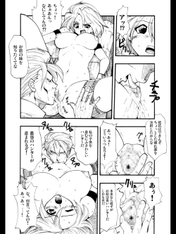 Page 17 of Yokubou Kaiki dai 88 shou - Bee Again