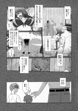Page 2 of Zokuzoku Akai Boushi no Onna