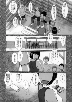 Page 4 of Zokuzoku Akai Boushi no Onna