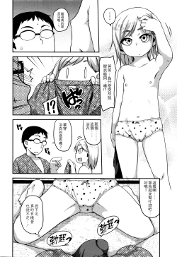 Page 5 of Konyoku Communication | Mixed Bath Communication