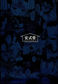 Page 30 of Meikai ni Ukabishi Akatsuki no Honoo | Akatsuki's Light Floating Amidst the Dark Sea