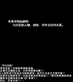 Page 1 of Futamana Narikana 3 - Taiiku Hen