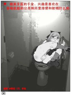 Page 27 of Futamana Narikana 4