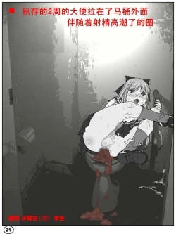 Page 28 of Futamana Narikana 4