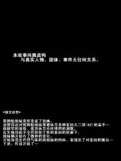 Page 1 of Futamana Narikana 5