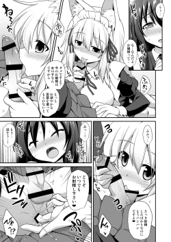 Page 18 of Momiji Onee-chan to Himitsu no Otomari Ecchi