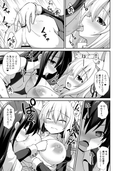 Page 24 of Momiji Onee-chan to Himitsu no Otomari Ecchi