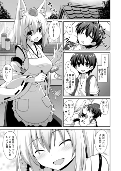 Page 28 of Momiji Onee-chan to Himitsu no Otomari Ecchi