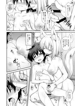 Page 9 of Momiji Onee-chan to Himitsu no Otomari Ecchi