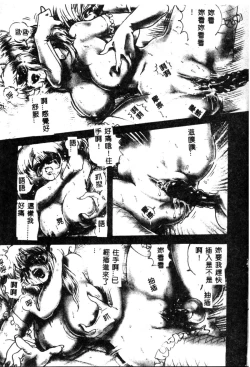 Page 14 of Ikenie Ichiba Vol. 10 - Zettai Fukujuu