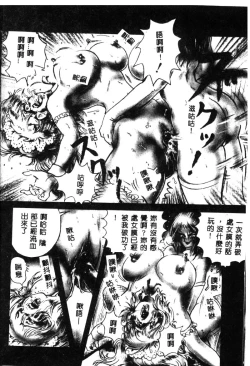 Page 19 of Ikenie Ichiba Vol. 10 - Zettai Fukujuu