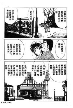 Page 22 of Ikenie Ichiba Vol. 10 - Zettai Fukujuu